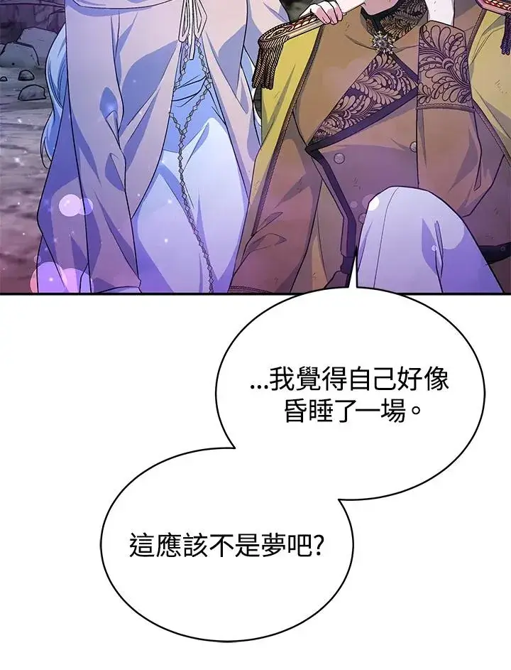 《完结后的伊万杰琳》第70话(最终章)图80