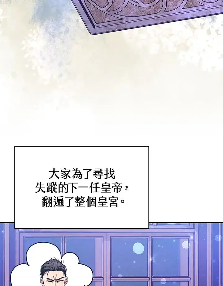 《完结后的伊万杰琳》第70话(最终章)图87