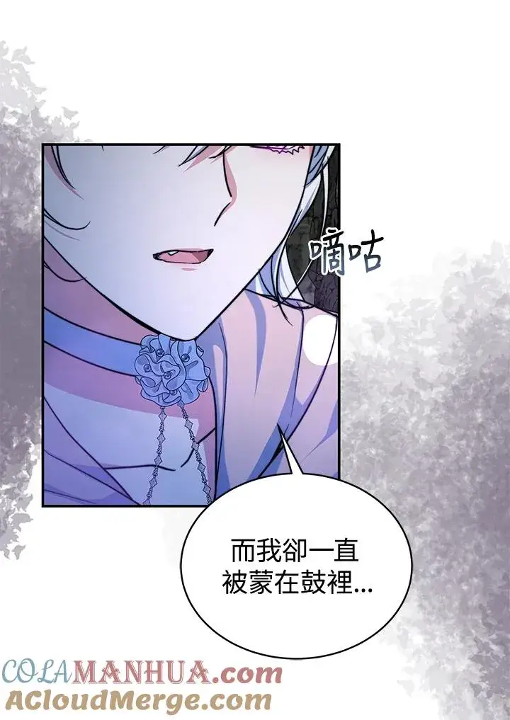 《完结后的伊万杰琳》第70话(最终章)图9