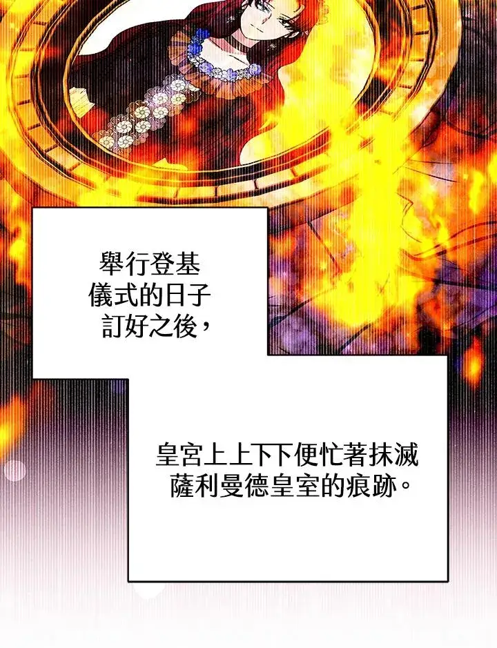 《完结后的伊万杰琳》第70话(最终章)图90