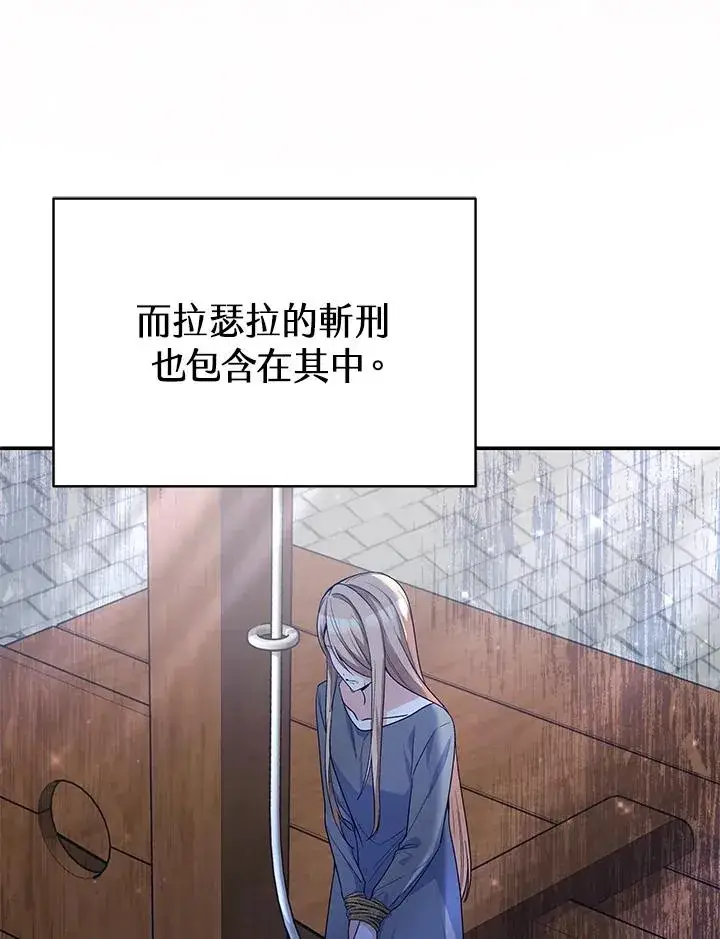 《完结后的伊万杰琳》第70话(最终章)图91