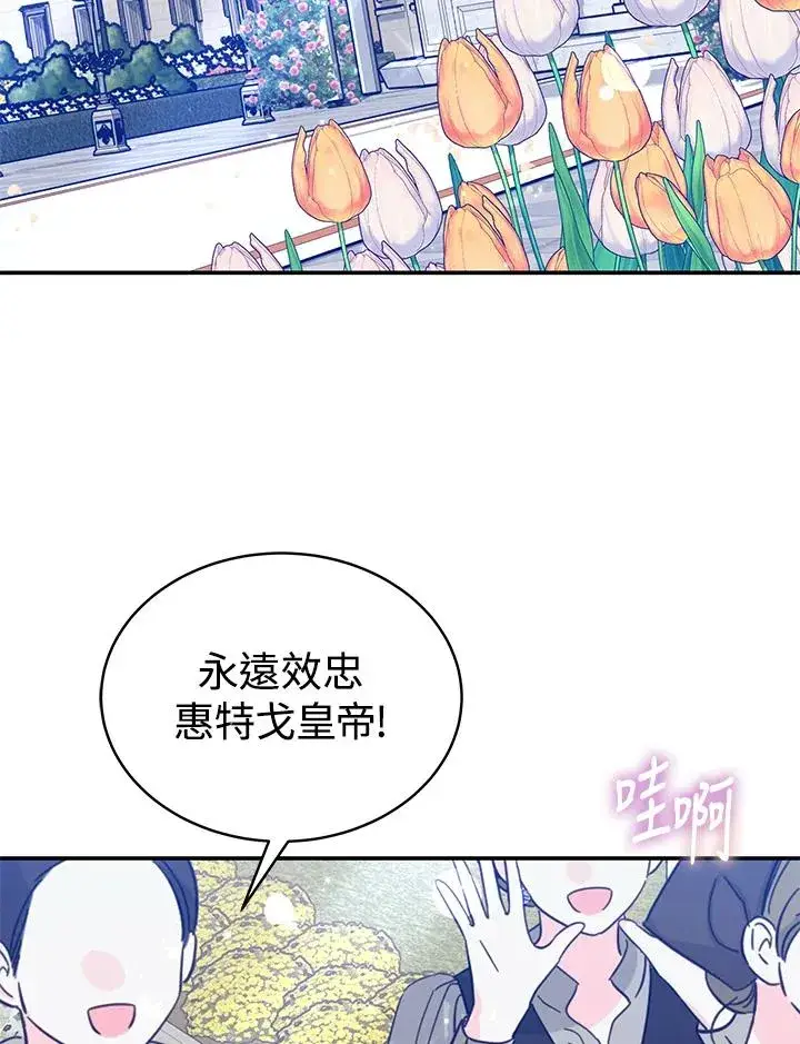 《完结后的伊万杰琳》第70话(最终章)图95