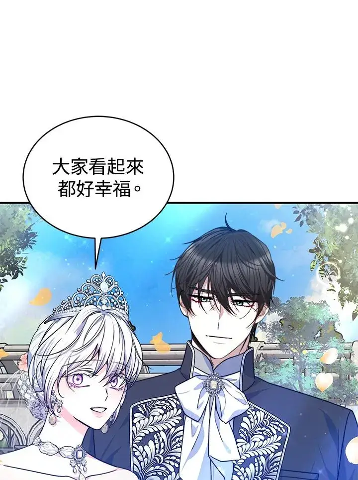 《完结后的伊万杰琳》第70话(最终章)图99