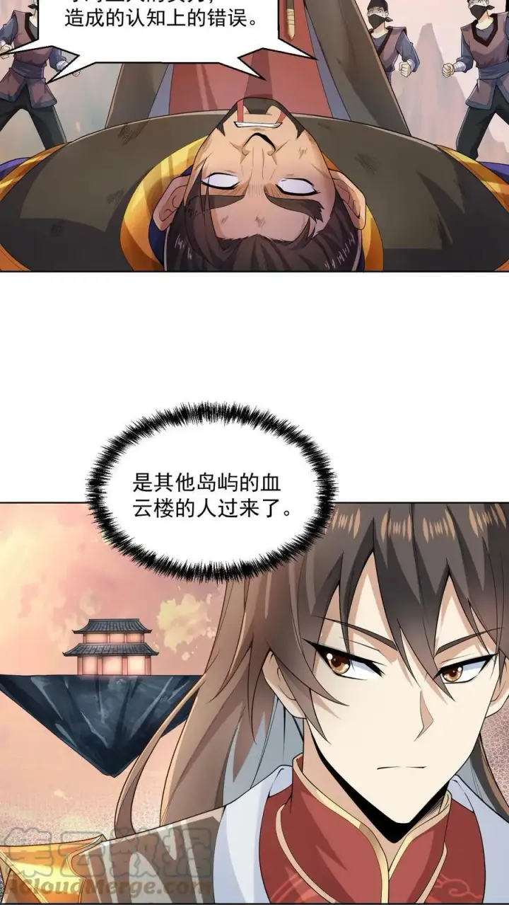 《完了啊！女帝的软饭丈夫居然无敌》第13话 你好歹毒啊图3