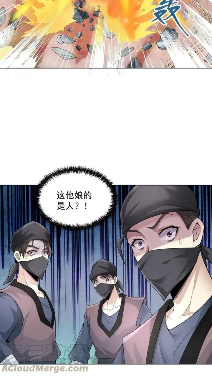 《完了啊！女帝的软饭丈夫居然无敌》第13话 你好歹毒啊图7