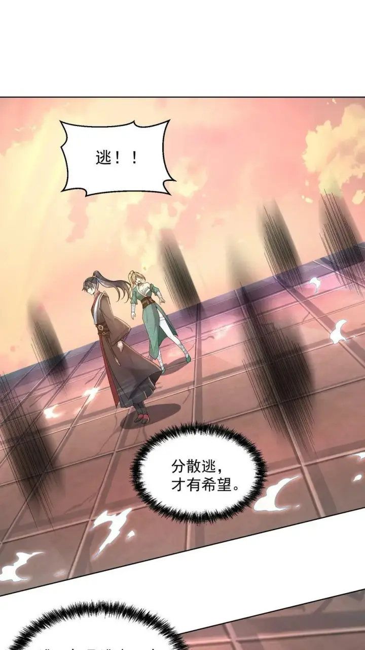 《完了啊！女帝的软饭丈夫居然无敌》第13话 你好歹毒啊图8