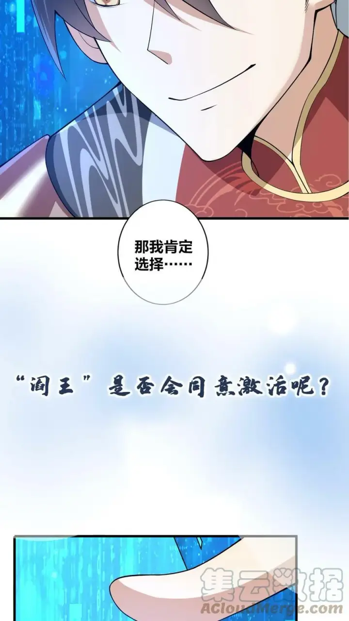 漫画《完了啊！女帝的软饭丈夫居然无敌》预告第7张图