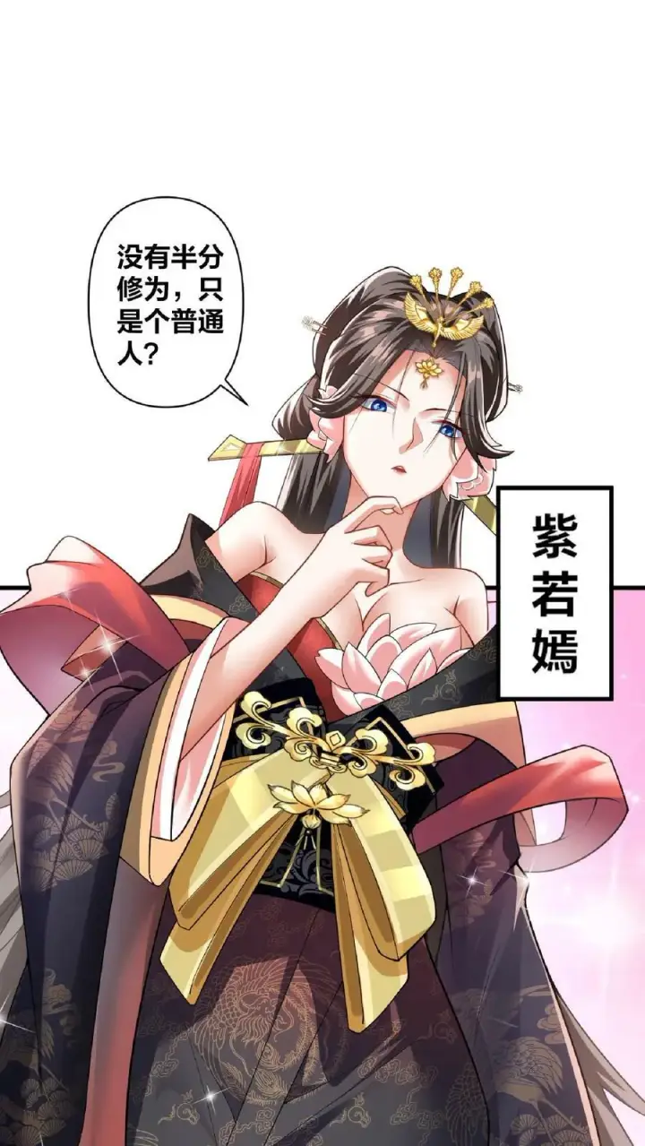 《完了啊！女帝的软饭丈夫居然无敌》第1话 穿越拥有女帝图14