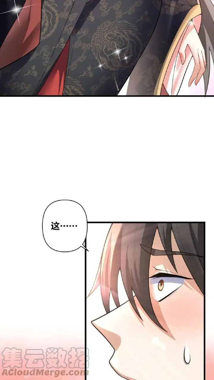 《完了啊！女帝的软饭丈夫居然无敌》第1话 穿越拥有女帝图15