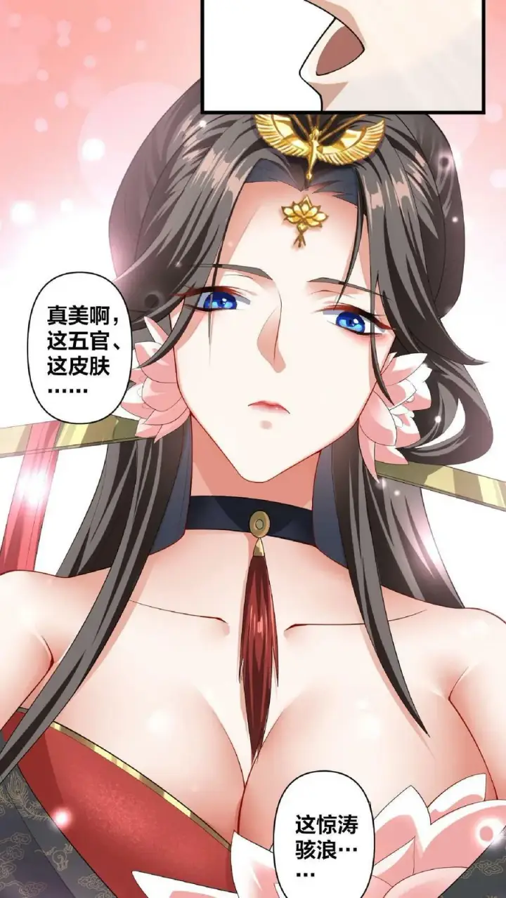 《完了啊！女帝的软饭丈夫居然无敌》第1话 穿越拥有女帝图16