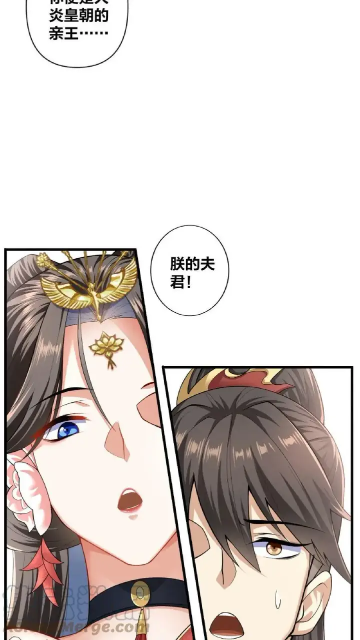 《完了啊！女帝的软饭丈夫居然无敌》第1话 穿越拥有女帝图21