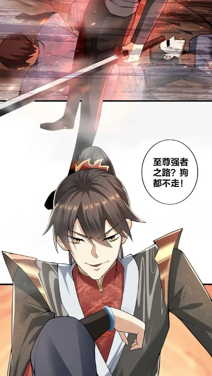 《完了啊！女帝的软饭丈夫居然无敌》第1话 穿越拥有女帝图38