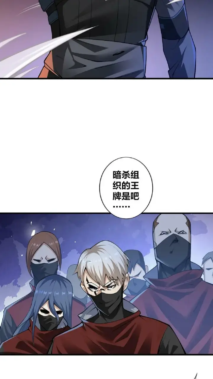 《完了啊！女帝的软饭丈夫居然无敌》第1话 穿越拥有女帝图4