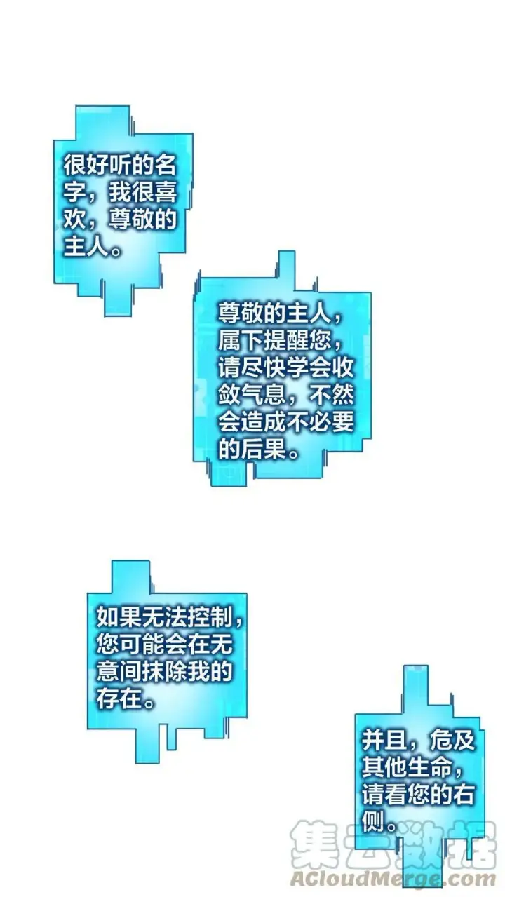 《完了啊！女帝的软饭丈夫居然无敌》第2话 绑定舔狗系统图11