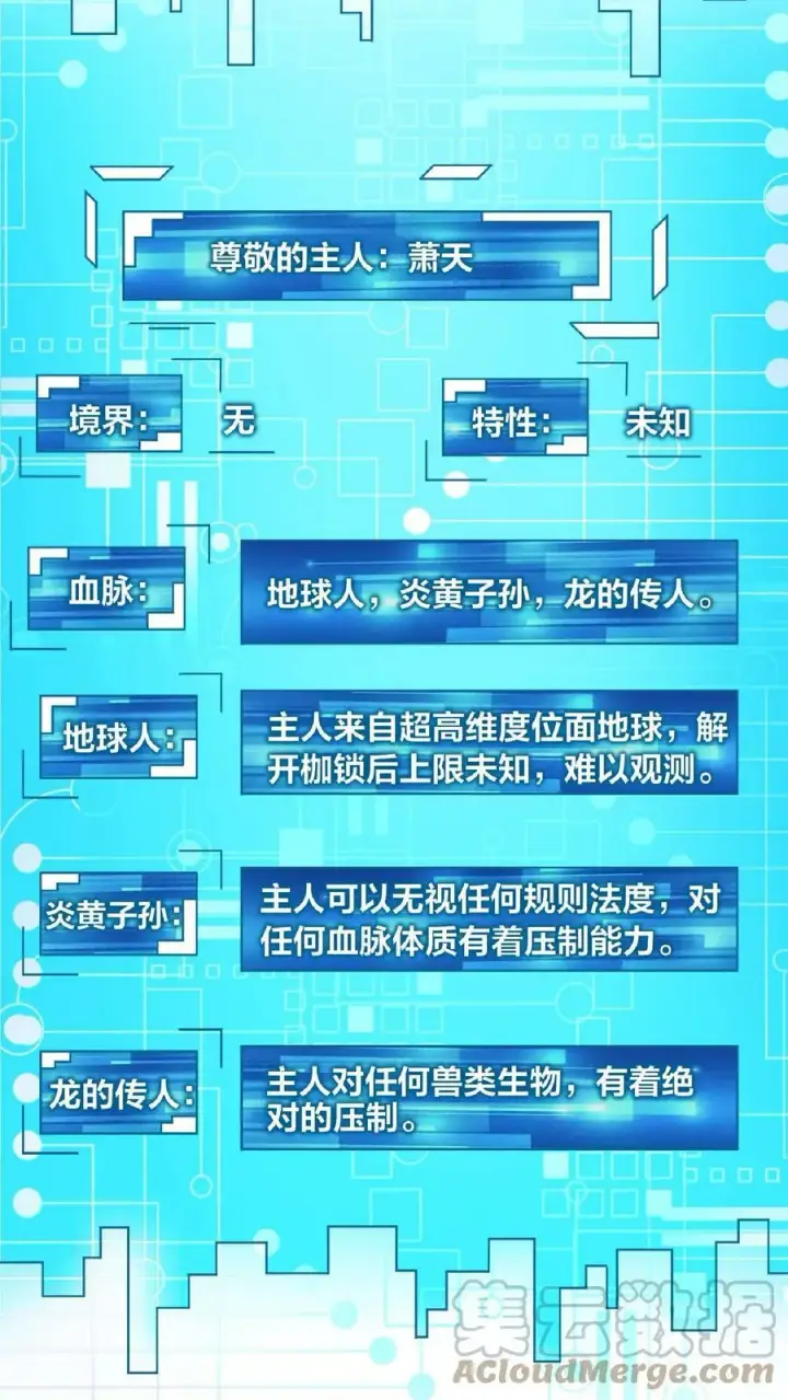 《完了啊！女帝的软饭丈夫居然无敌》第2话 绑定舔狗系统图21