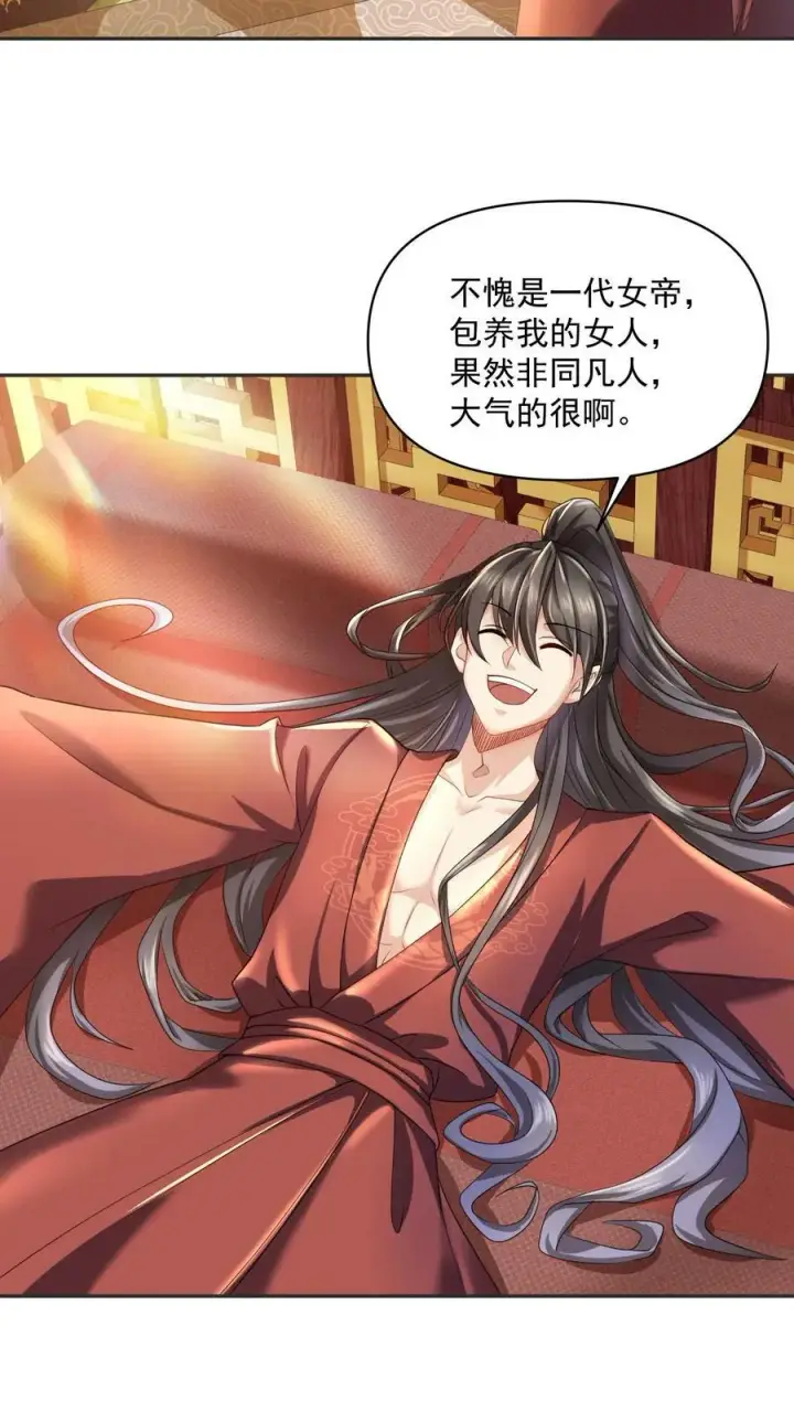 漫画《完了啊！女帝的软饭丈夫居然无敌》第3话 御驾亲征第10张图