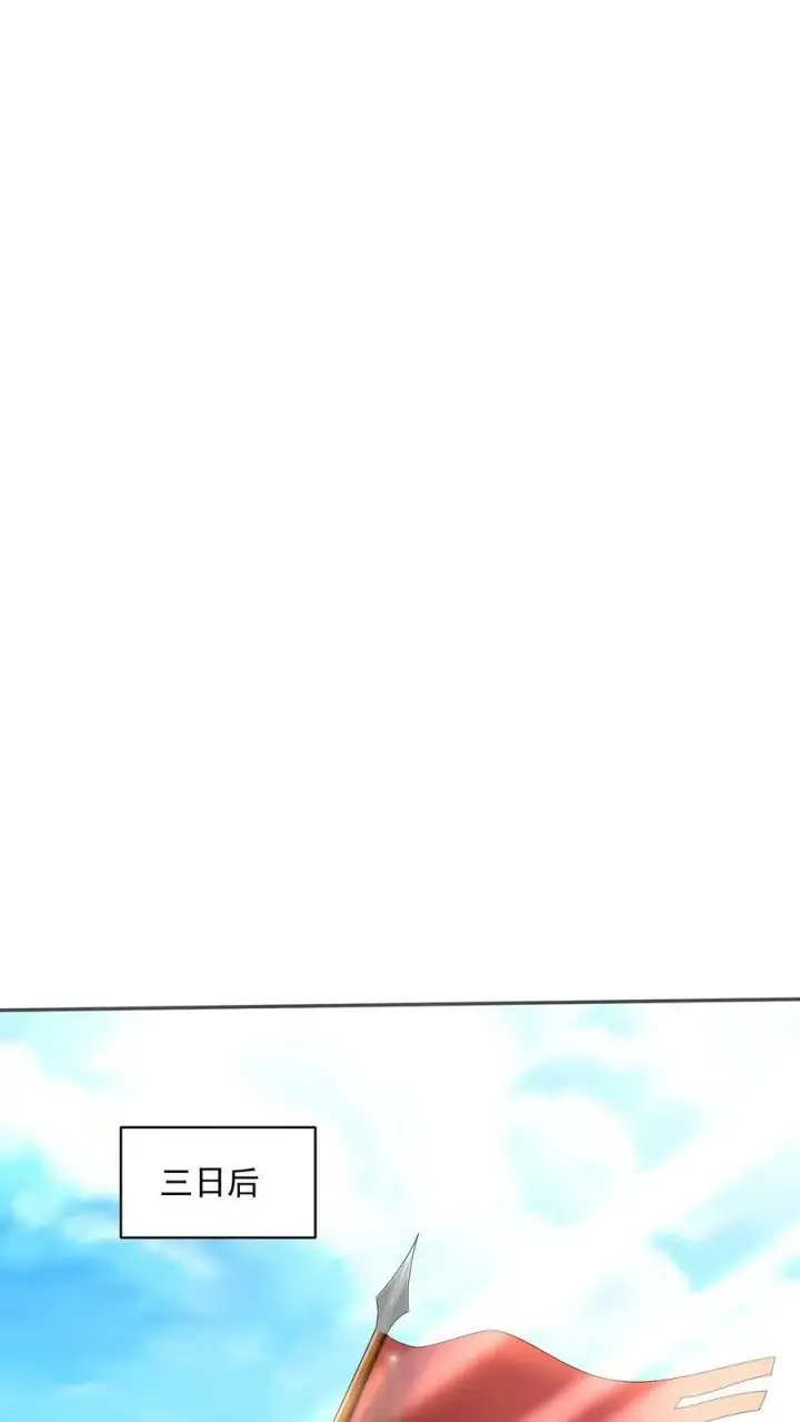 漫画《完了啊！女帝的软饭丈夫居然无敌》第3话 御驾亲征第20张图