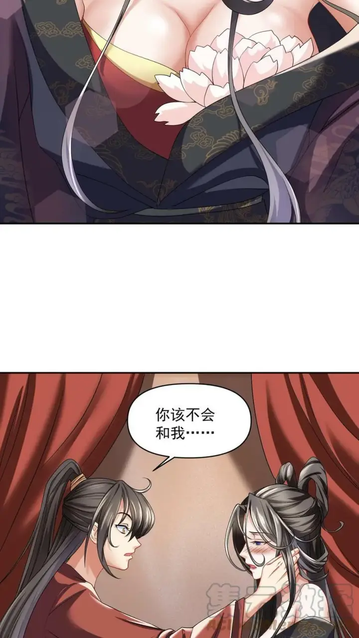 漫画《完了啊！女帝的软饭丈夫居然无敌》第3话 御驾亲征第3张图