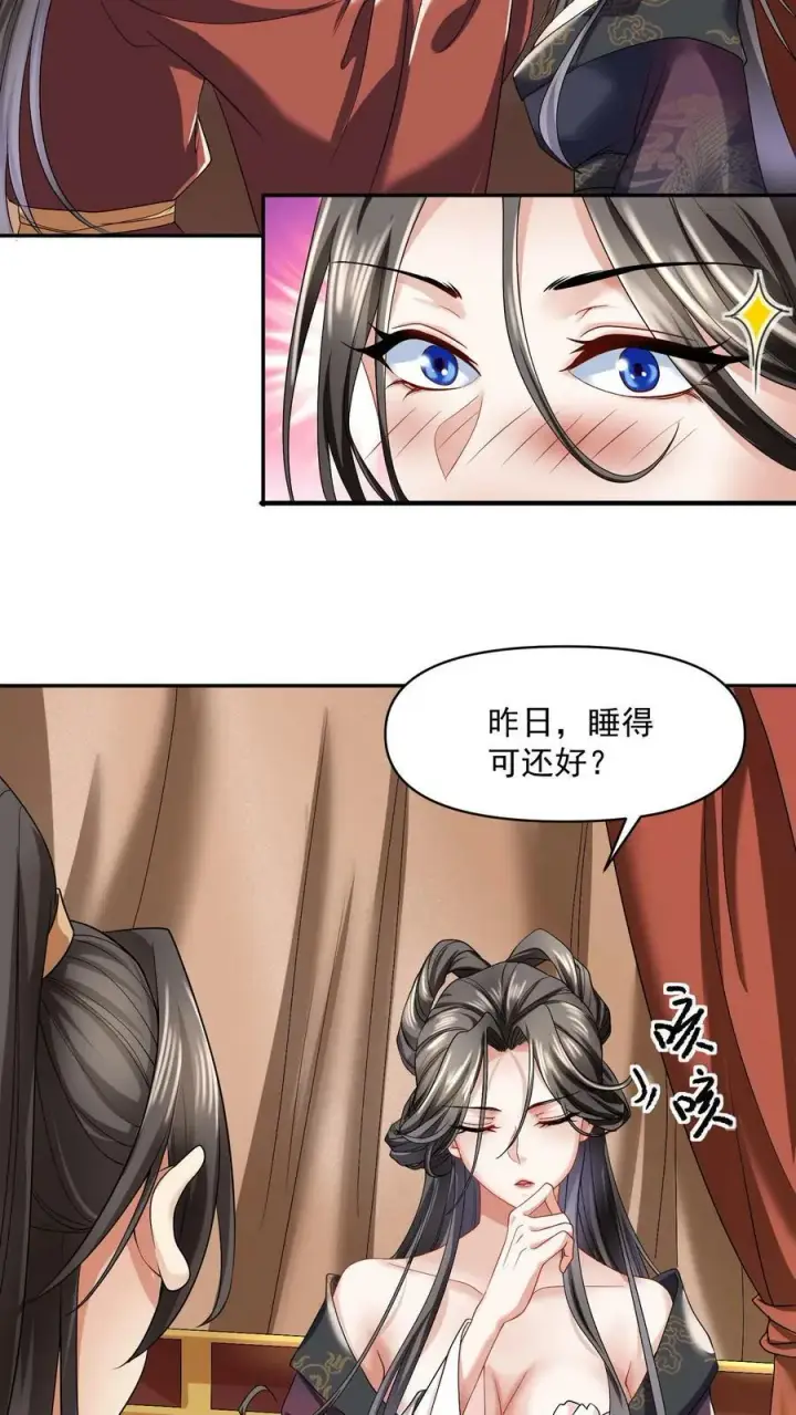 漫画《完了啊！女帝的软饭丈夫居然无敌》第3话 御驾亲征第4张图