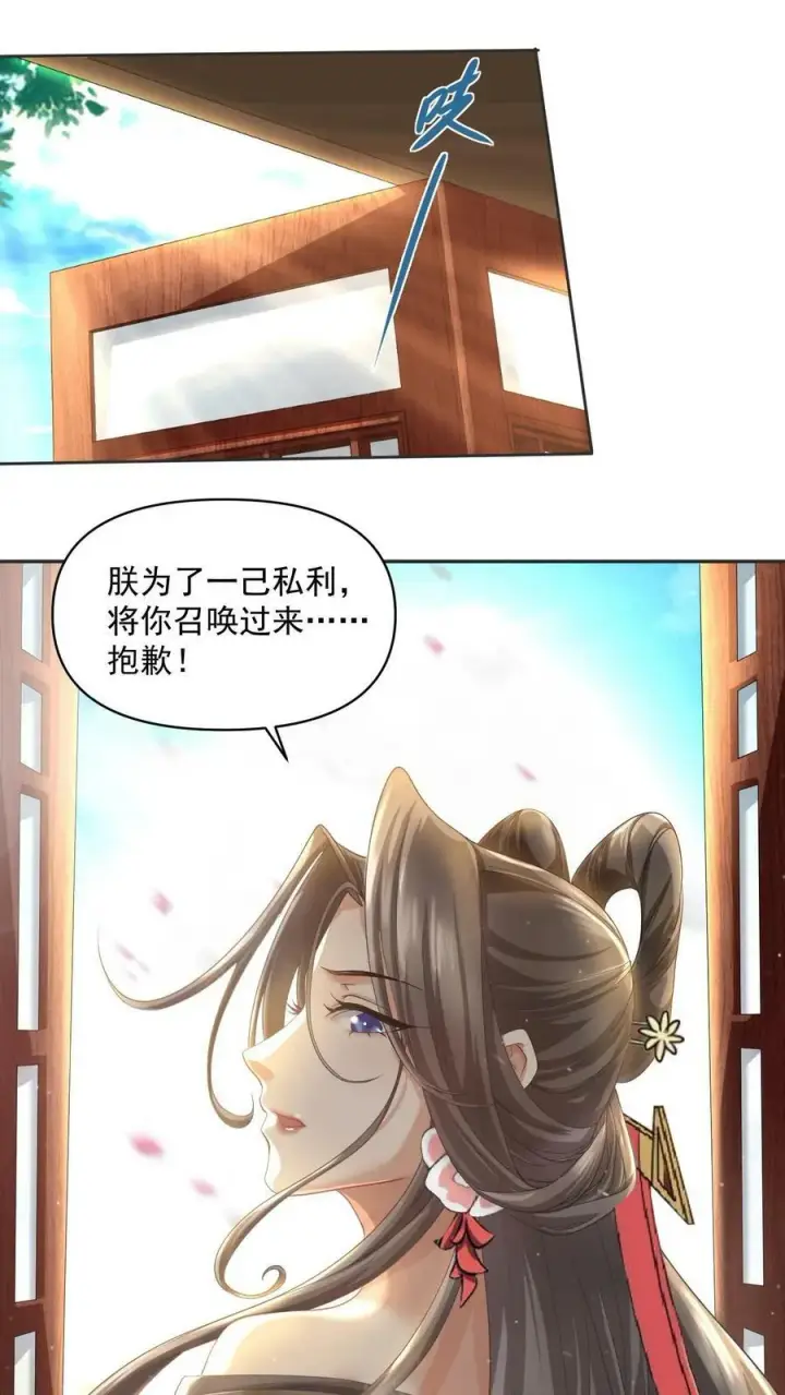 漫画《完了啊！女帝的软饭丈夫居然无敌》第3话 御驾亲征第8张图