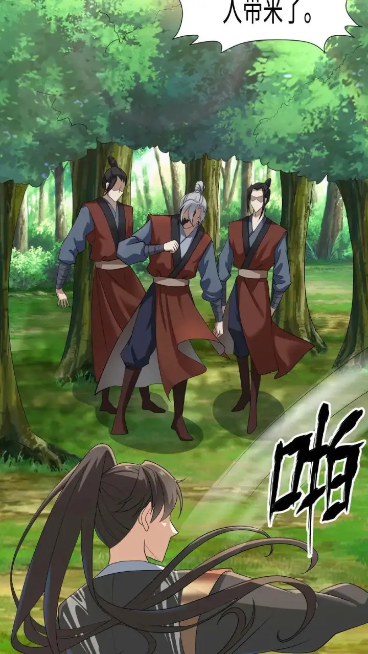 漫画《完了啊！女帝的软饭丈夫居然无敌》第4话 做什么都不能打扰我啃猪蹄第14张图