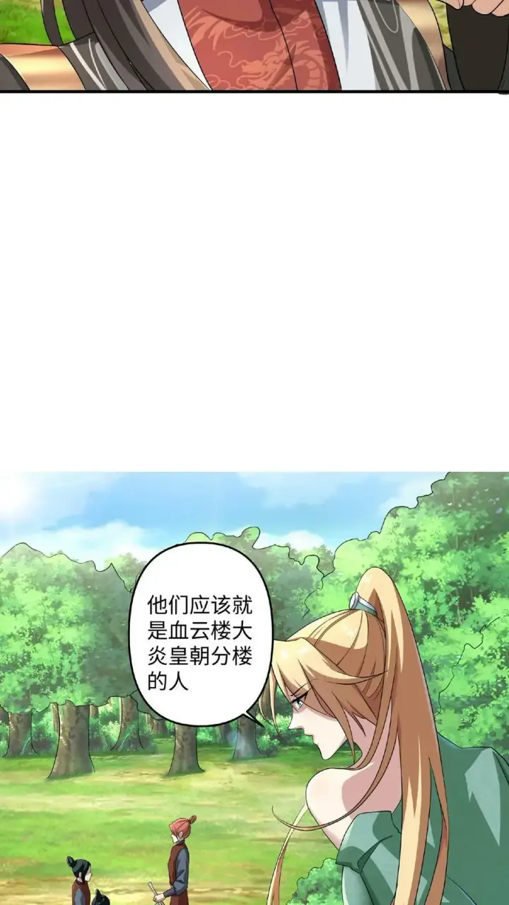 漫画《完了啊！女帝的软饭丈夫居然无敌》第4话 做什么都不能打扰我啃猪蹄第18张图