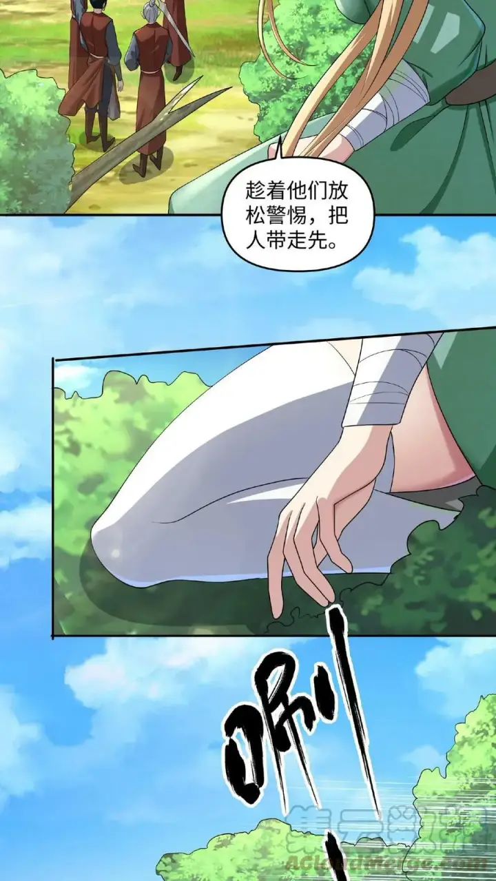 漫画《完了啊！女帝的软饭丈夫居然无敌》第4话 做什么都不能打扰我啃猪蹄第19张图