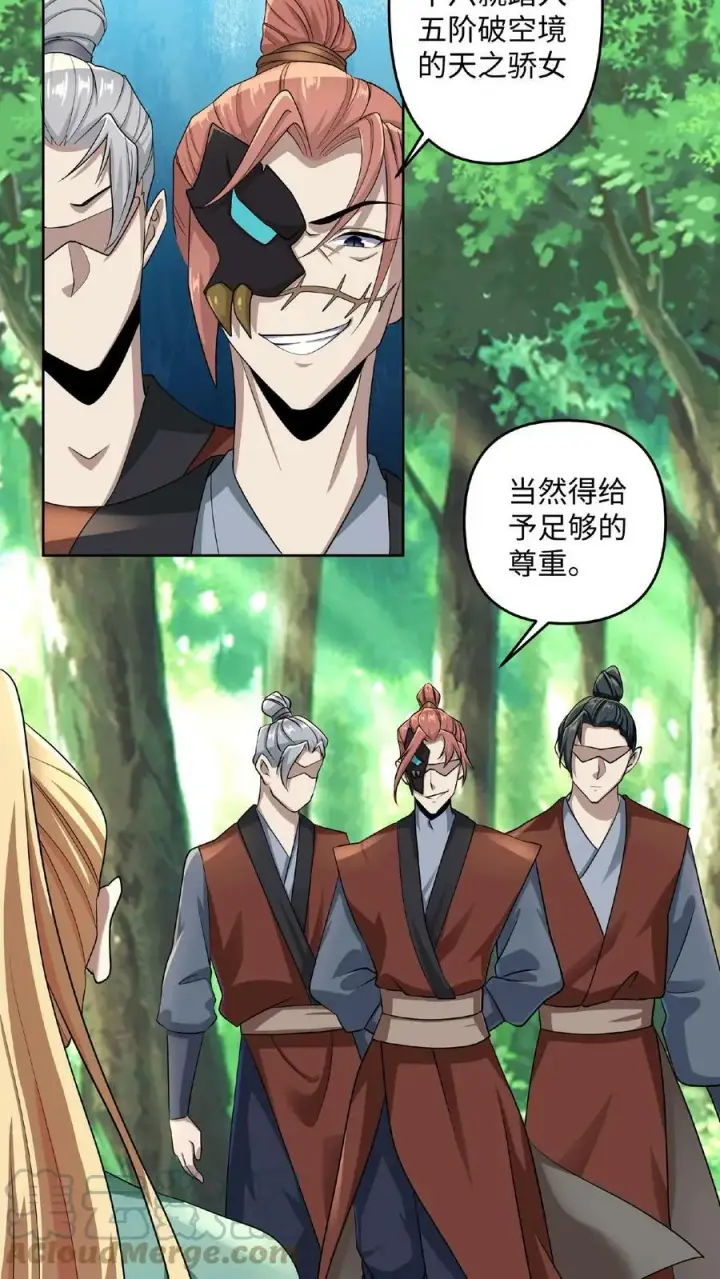 漫画《完了啊！女帝的软饭丈夫居然无敌》第4话 做什么都不能打扰我啃猪蹄第25张图