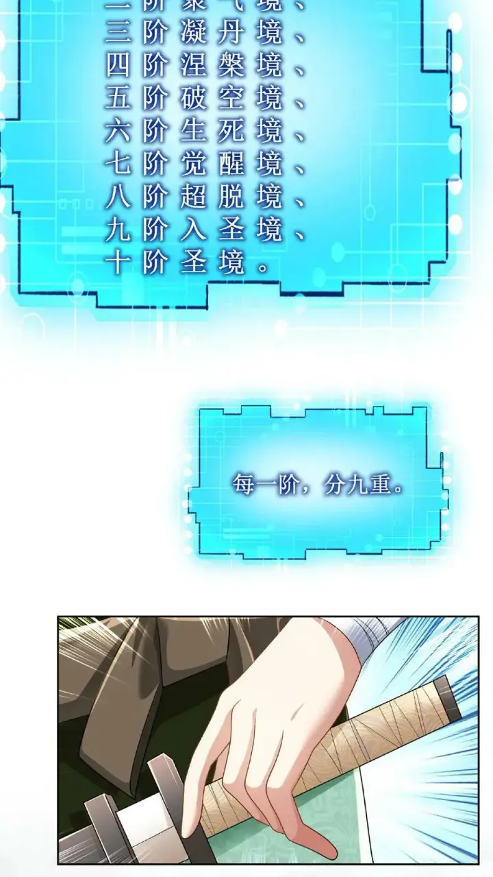 漫画《完了啊！女帝的软饭丈夫居然无敌》第4话 做什么都不能打扰我啃猪蹄第28张图
