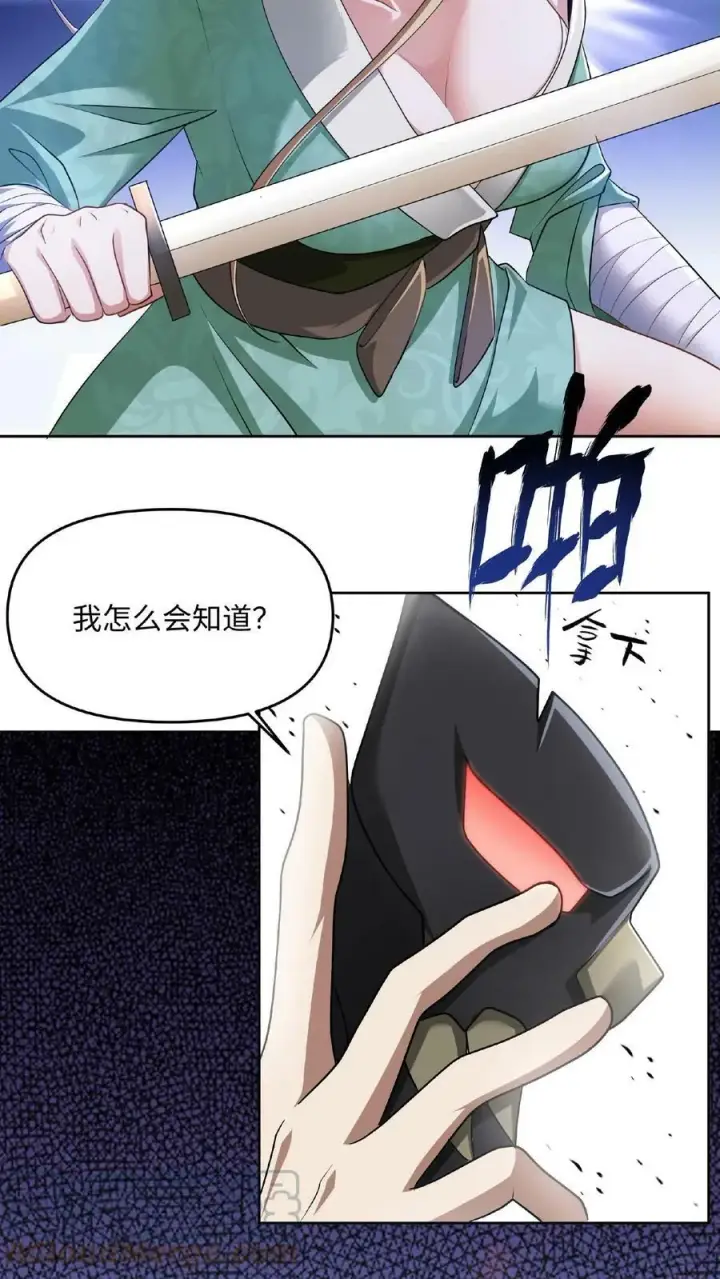 漫画《完了啊！女帝的软饭丈夫居然无敌》第4话 做什么都不能打扰我啃猪蹄第31张图