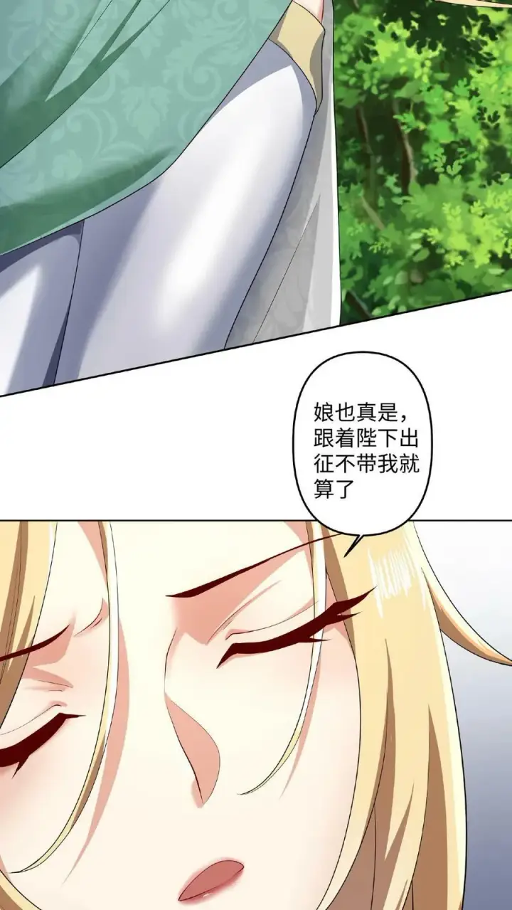 漫画《完了啊！女帝的软饭丈夫居然无敌》第4话 做什么都不能打扰我啃猪蹄第4张图