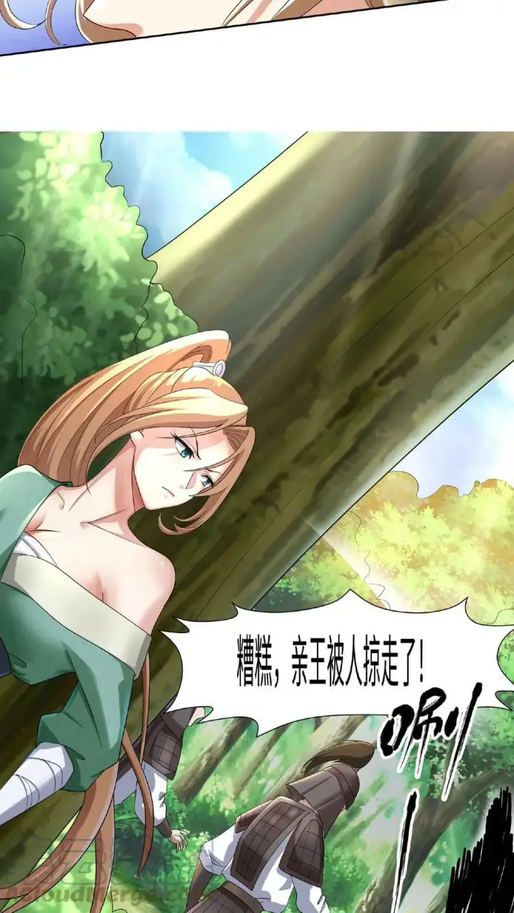 漫画《完了啊！女帝的软饭丈夫居然无敌》第4话 做什么都不能打扰我啃猪蹄第9张图