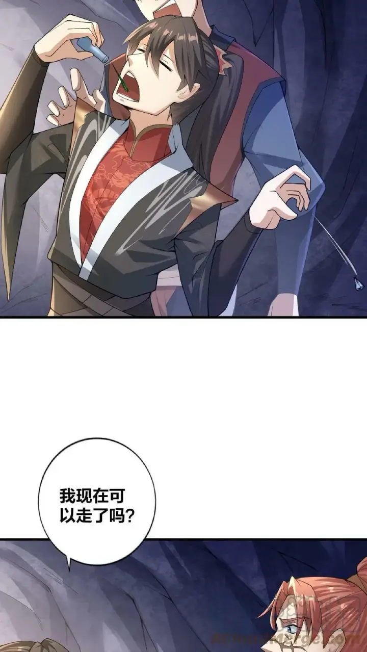 《完了啊！女帝的软饭丈夫居然无敌》第5话 吃毒药图13