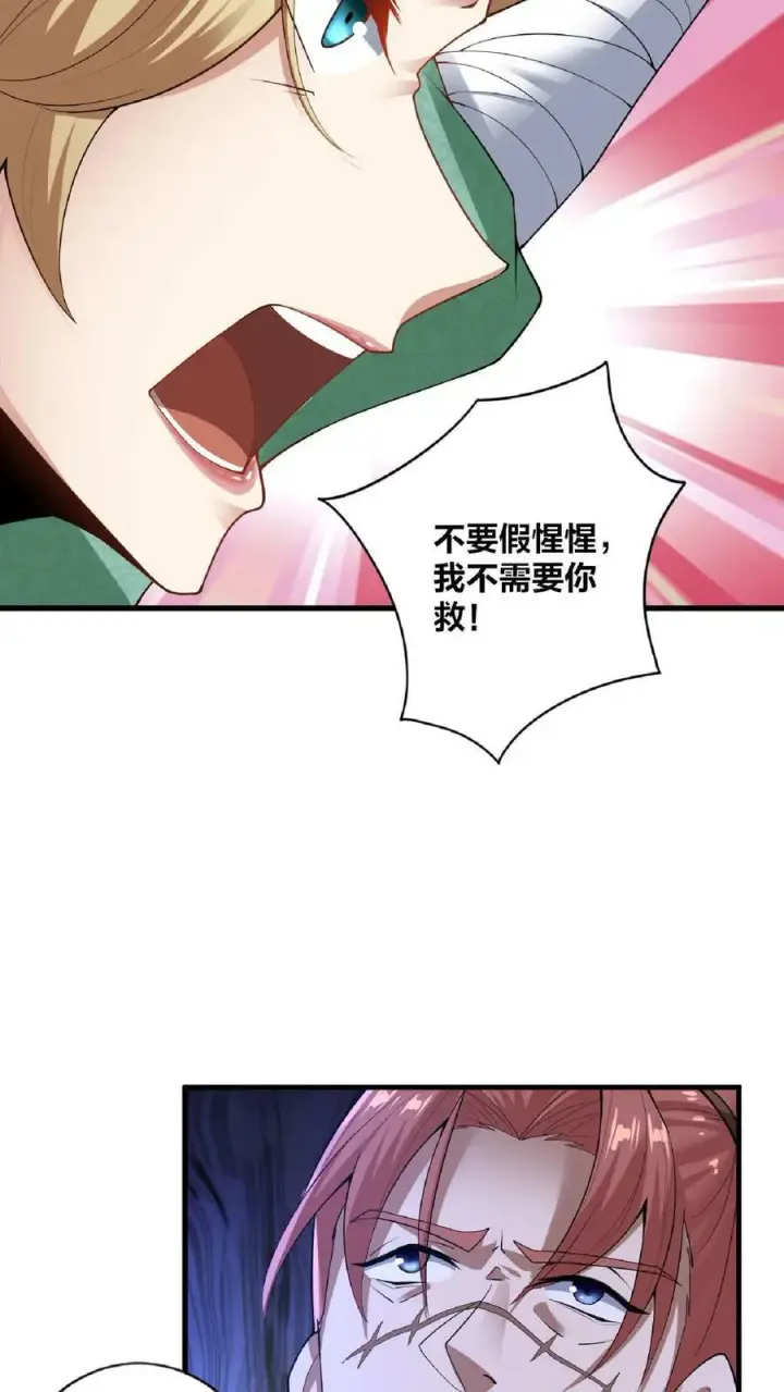 《完了啊！女帝的软饭丈夫居然无敌》第5话 吃毒药图22
