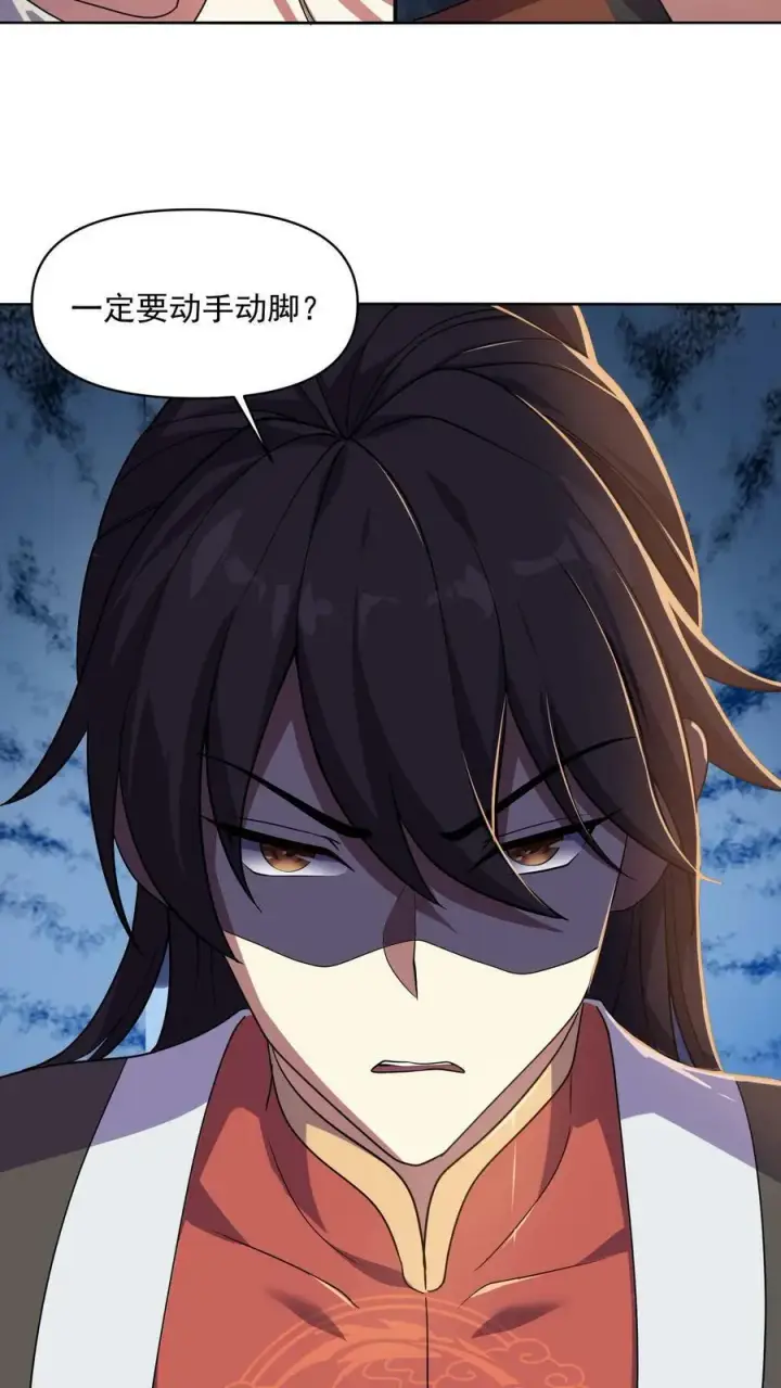 漫画《完了啊！女帝的软饭丈夫居然无敌》第6话 萧天出手第4张图
