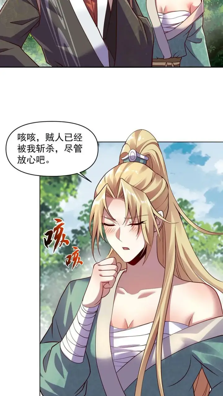 漫画《完了啊！女帝的软饭丈夫居然无敌》第7话 少将军被玩坏了第12张图
