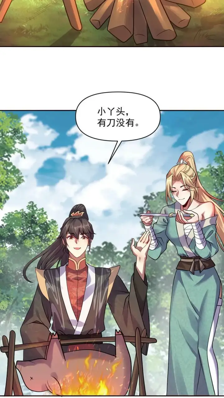 漫画《完了啊！女帝的软饭丈夫居然无敌》第7话 少将军被玩坏了第20张图