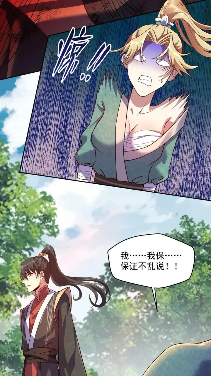 漫画《完了啊！女帝的软饭丈夫居然无敌》第7话 少将军被玩坏了第8张图