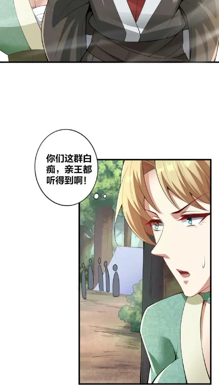 《完了啊！女帝的软饭丈夫居然无敌》第8话 太可怕了图18