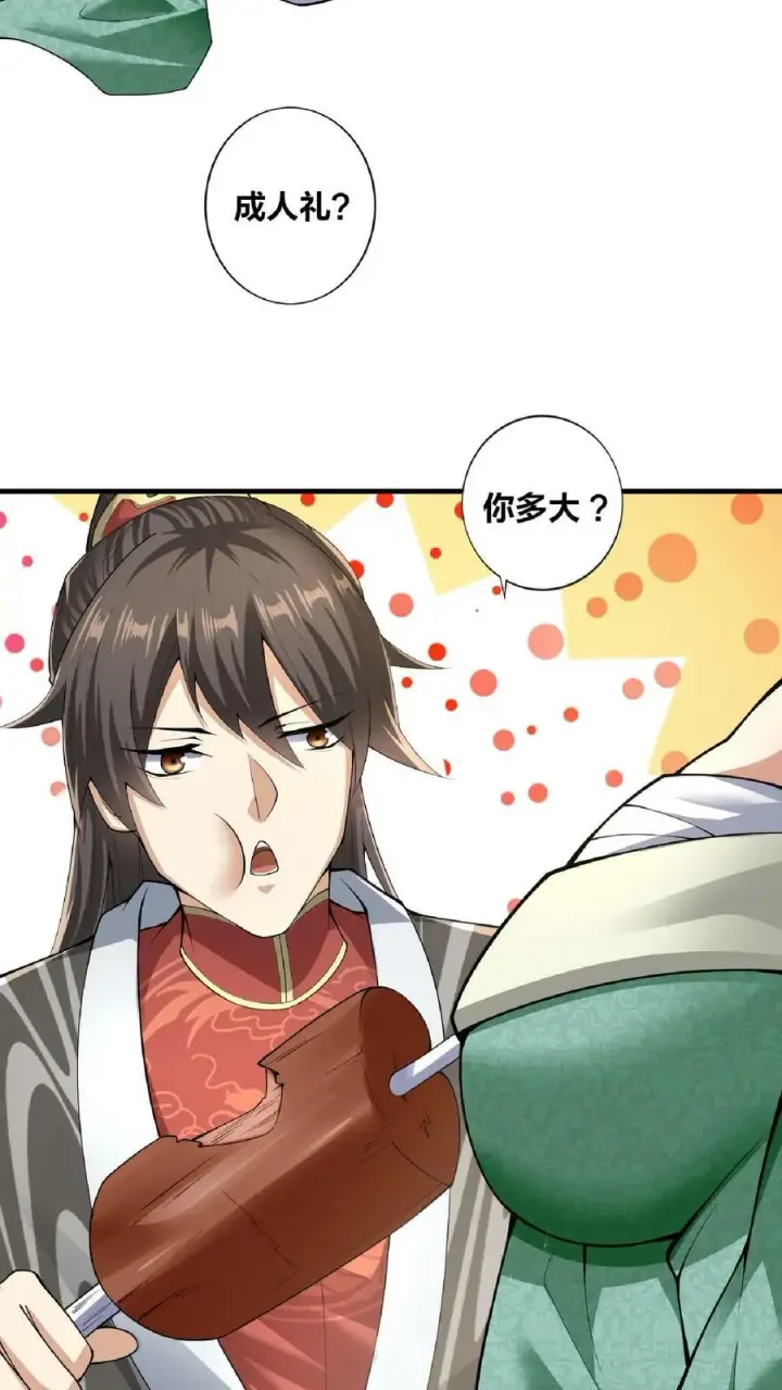 《完了啊！女帝的软饭丈夫居然无敌》第8话 太可怕了图4