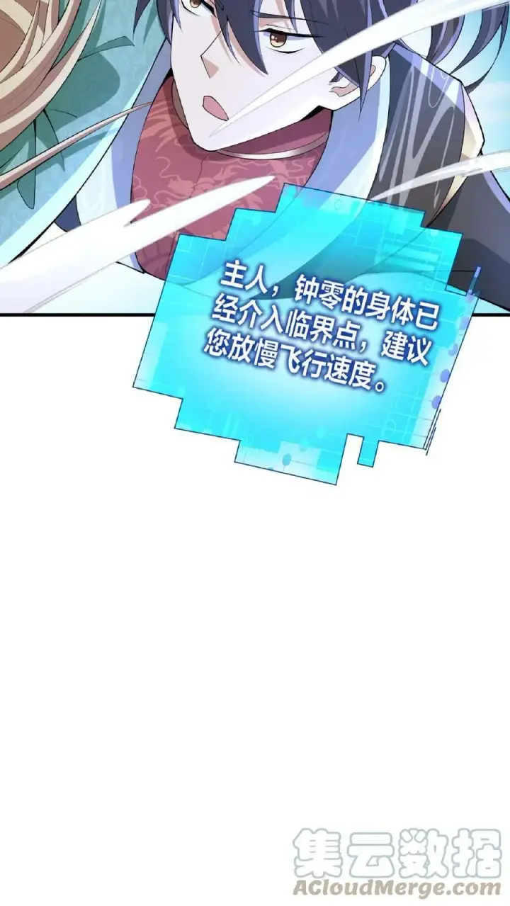 《完了啊！女帝的软饭丈夫居然无敌》第9话 能动手就别哔哔图17