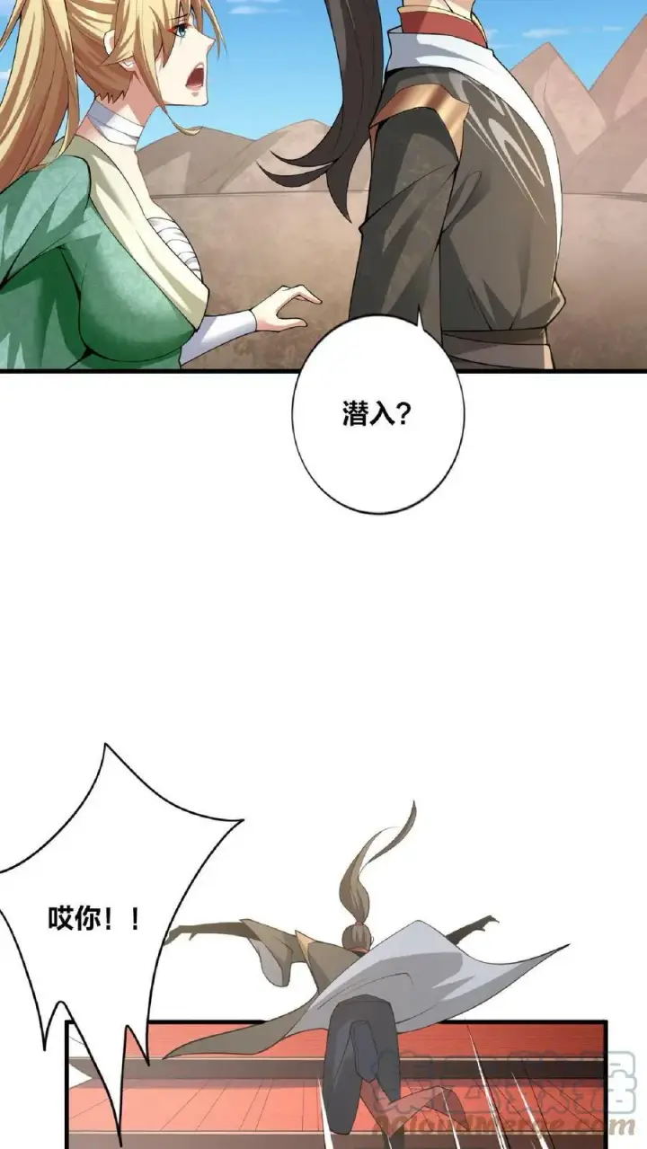 《完了啊！女帝的软饭丈夫居然无敌》第9话 能动手就别哔哔图27