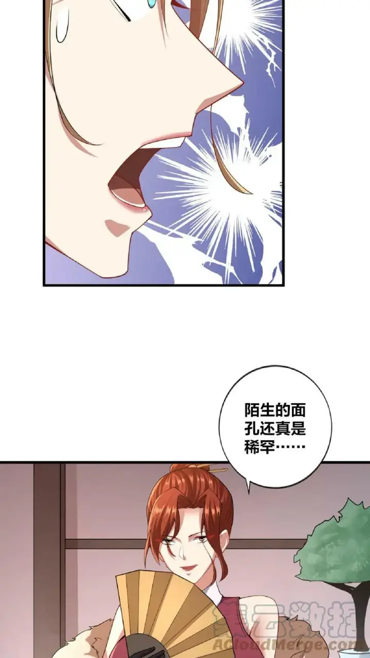 《完了啊！女帝的软饭丈夫居然无敌》第9话 能动手就别哔哔图31