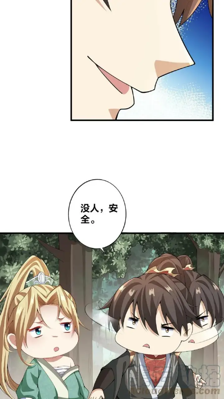 《完了啊！女帝的软饭丈夫居然无敌》第9话 能动手就别哔哔图5