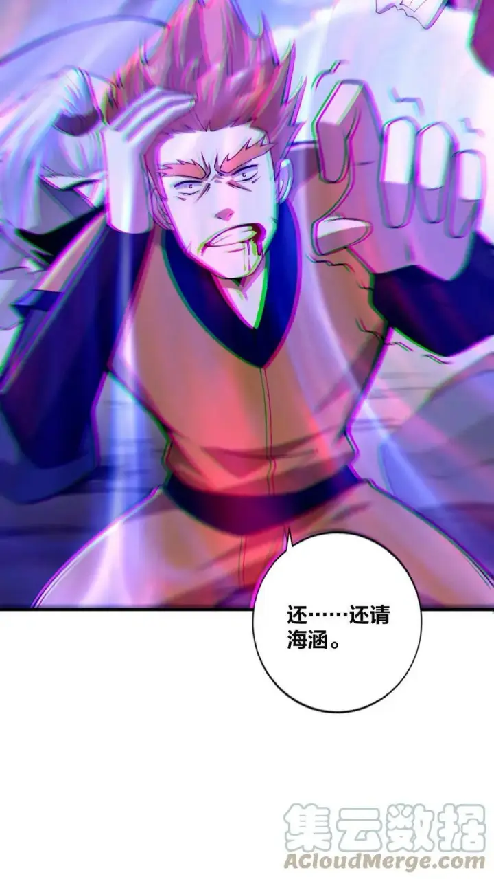 漫画《完了啊！女帝的软饭丈夫居然无敌》第10话 谁敢有意见第15张图