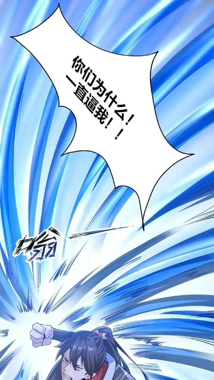 漫画《完了啊！女帝的软饭丈夫居然无敌》第10话 谁敢有意见第18张图