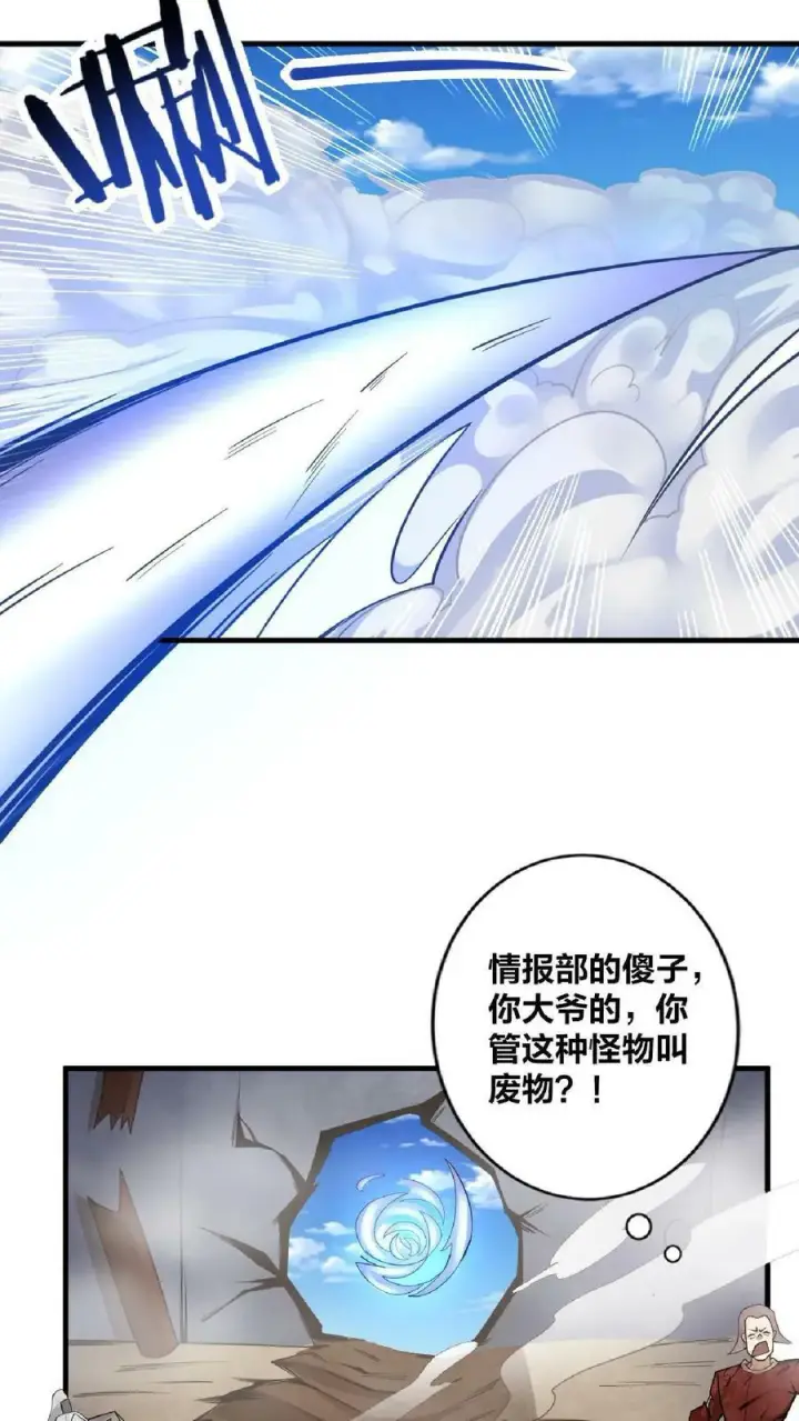 漫画《完了啊！女帝的软饭丈夫居然无敌》第10话 谁敢有意见第22张图