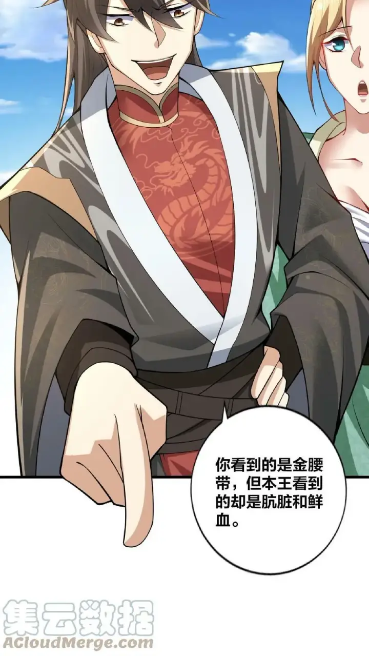 漫画《完了啊！女帝的软饭丈夫居然无敌》第10话 谁敢有意见第31张图