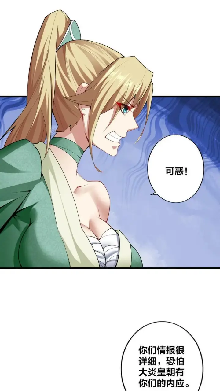 漫画《完了啊！女帝的软饭丈夫居然无敌》第10话 谁敢有意见第6张图