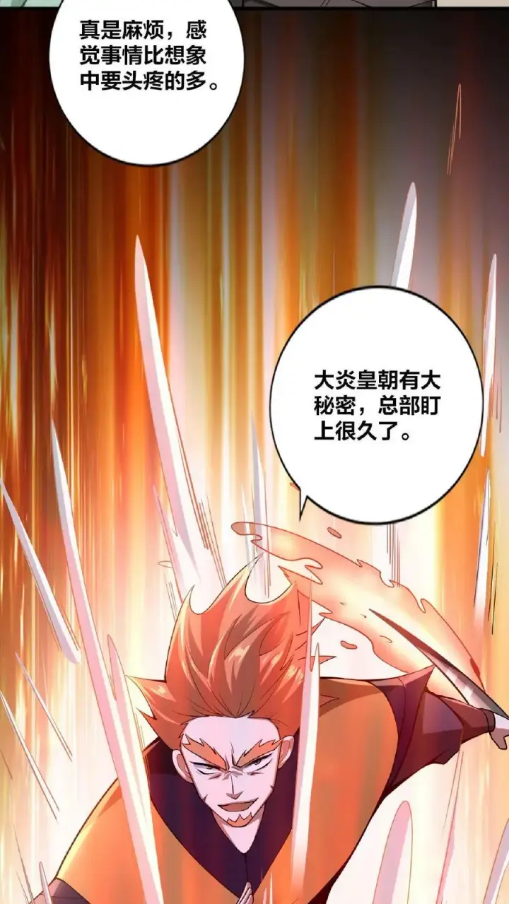 漫画《完了啊！女帝的软饭丈夫居然无敌》第10话 谁敢有意见第8张图